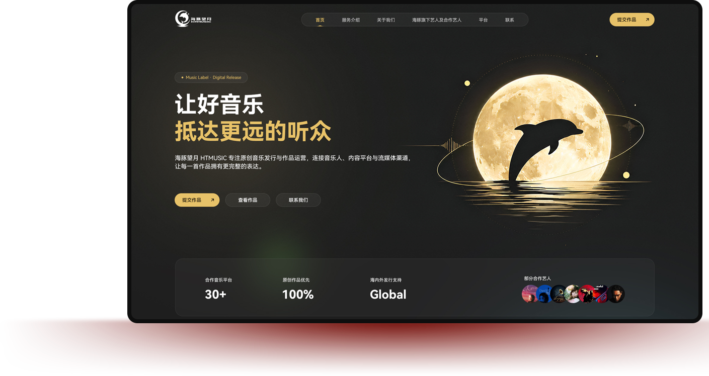 联系海客科技