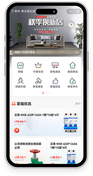 电商系统