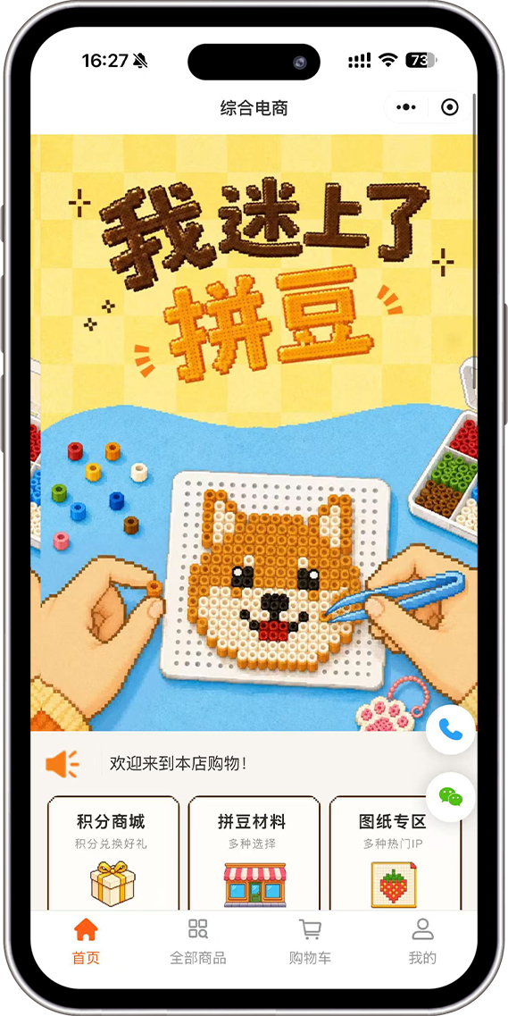 医美行业案例