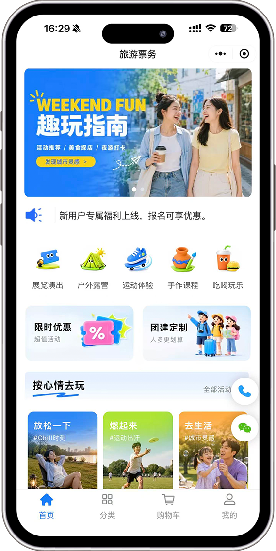 零售行业案例
