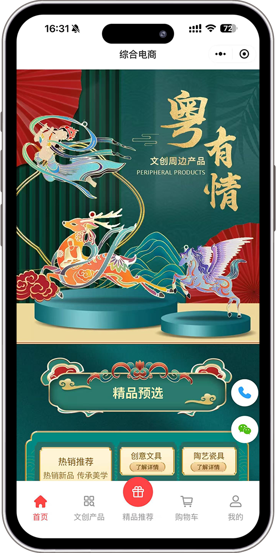 家居行业案例