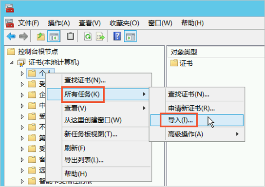 Nginx服务器SSL证书安装部署指南.png